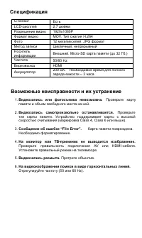 Страница 6