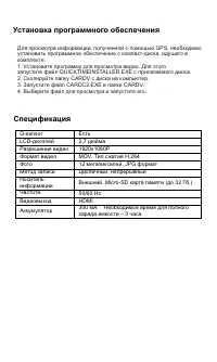 Страница 6