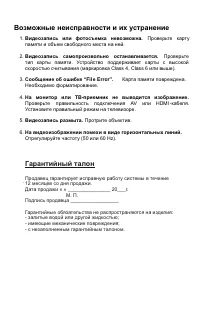 Страница 7