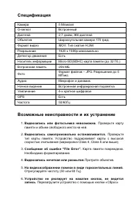 Страница 6