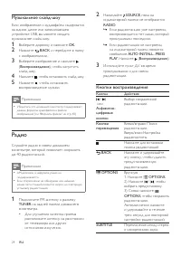 Страница 26