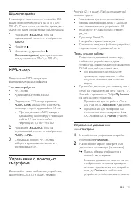 Страница 27