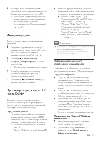 Страница 31