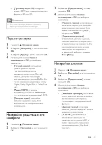 Страница 37