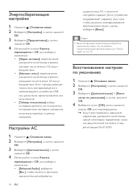 Страница 38