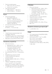 Страница 45