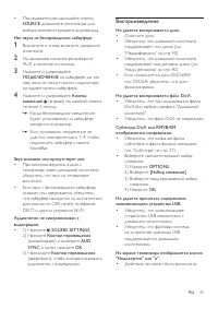 Страница 47