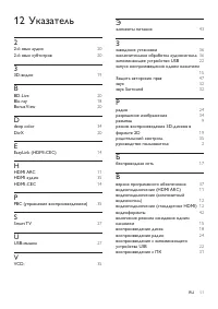 Страница 53