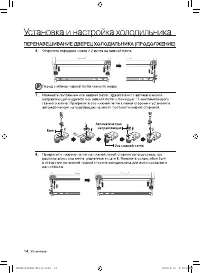 Страница 14