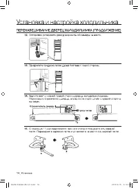 Страница 16