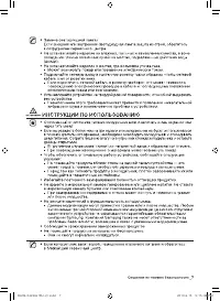 Страница 7