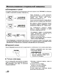 Страница 32