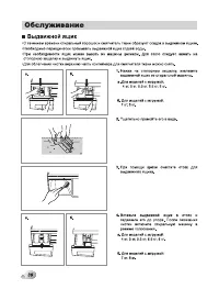Страница 38