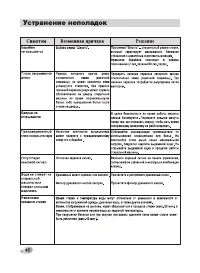 Страница 42