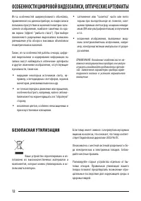 Страница 12