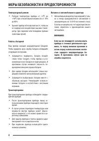 Страница 4
