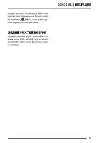 Страница 11