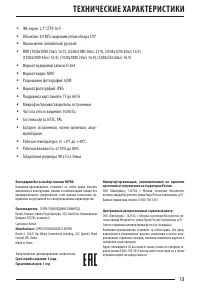 Страница 13