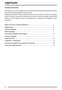 Страница 2