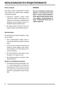 Страница 4
