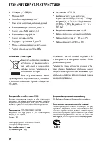 Страница 14