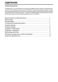 Страница 2