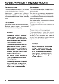 Страница 4