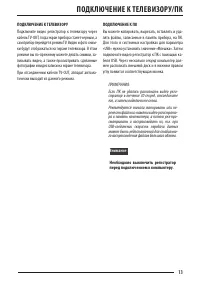 Страница 13