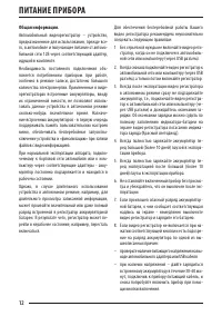 Страница 12