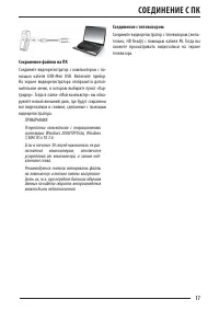 Страница 17