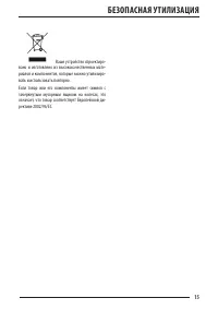 Страница 15