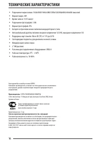 Страница 16
