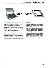 Страница 11