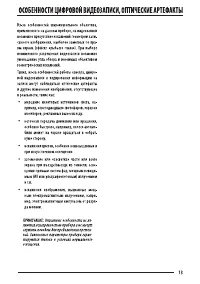 Страница 13