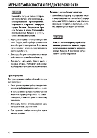 Страница 4