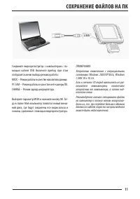 Страница 11