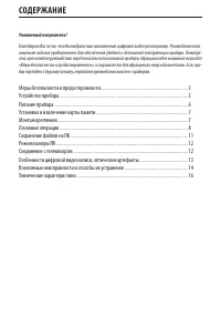 Страница 2