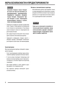 Страница 4