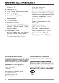 Страница 12