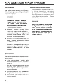 Страница 4