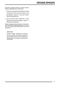 Страница 7