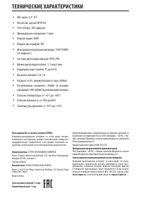 Страница 11