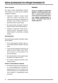 Страница 4