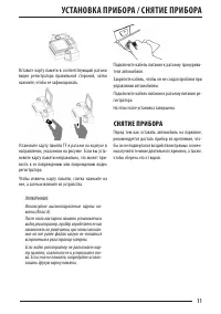 Страница 11