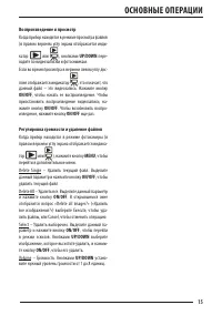 Страница 15