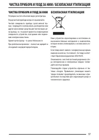 Страница 17