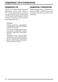 Страница 12