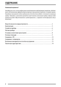 Страница 2