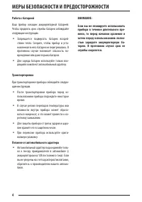 Страница 4