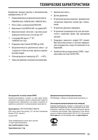 Страница 15